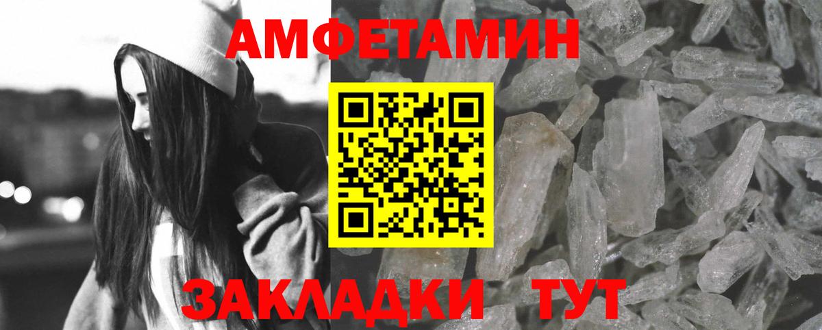 Amphetamine  Вход с VPN  АМФЕТАМИН  Кандалакша  АМФ Розовый 