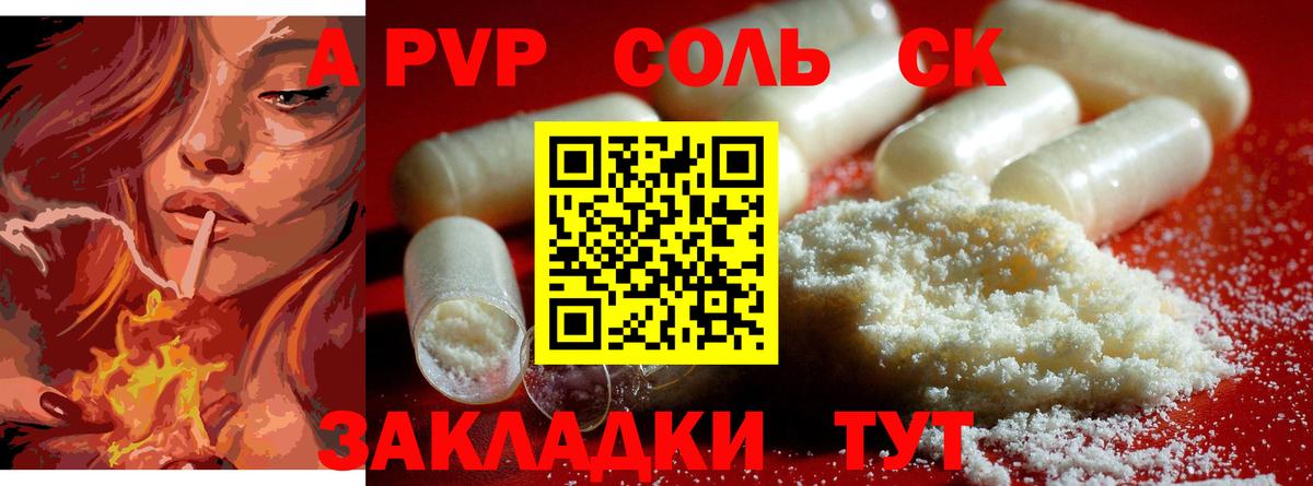 цены наркотик  Вход с VPN  A PVP  Alpha-PVP кристаллы  Кандалакша  Alpha-PVP VHQ 