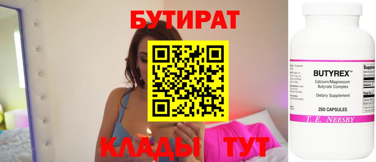 Бутират оксана Кандалакша
