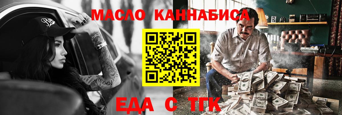 Еда ТГК марихуана  Вход с VPN  Кандалакша 