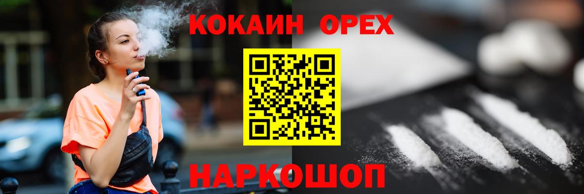 Кандалакша  Кокаин VHQ  Cocaine  Вход с VPN  Кокаин 98% 