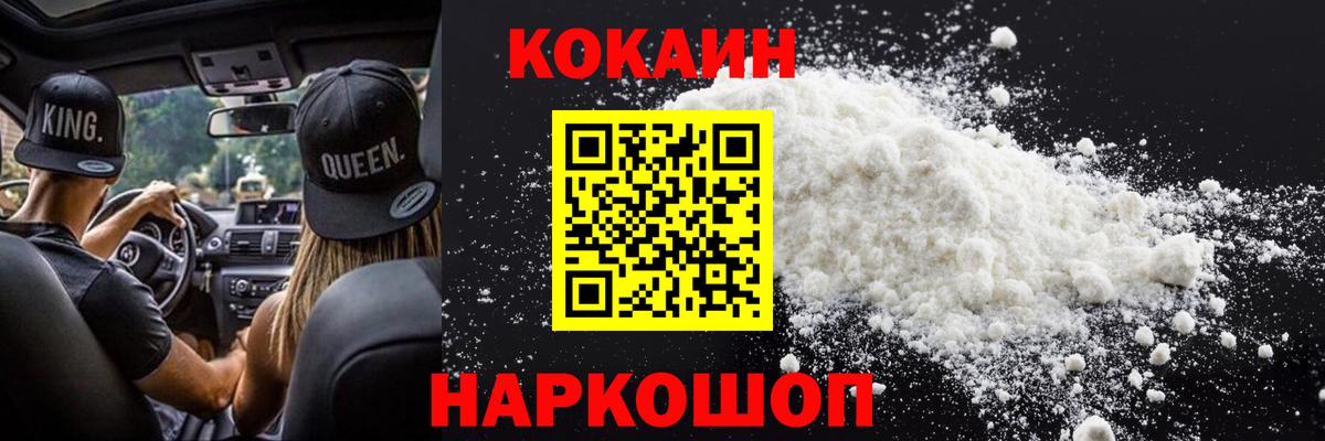 COCAIN Перу Кандалакша