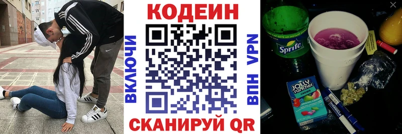 Кодеин Purple Drank  Кандалакша 