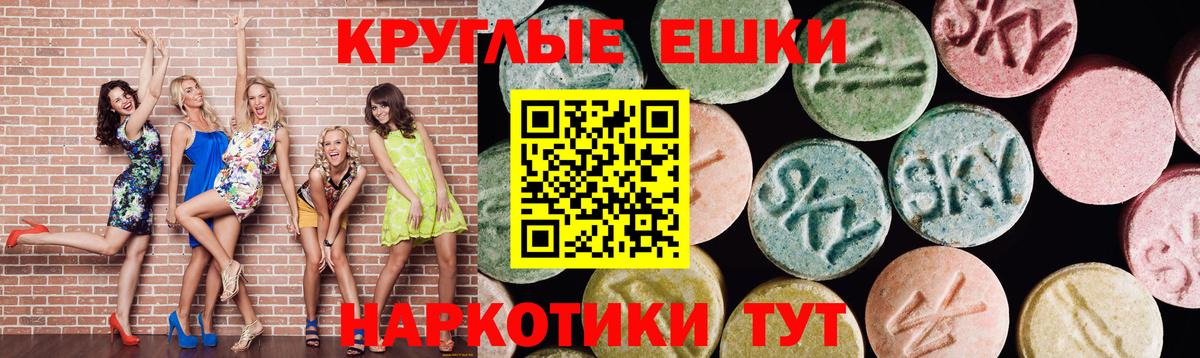 Кандалакша  ЭКСТАЗИ ешки  Экстази  Вход с VPN  Экстази 250 мг 