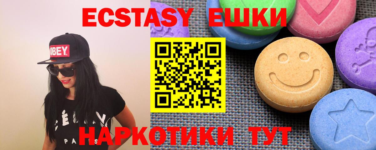 Экстази MDMA Кандалакша