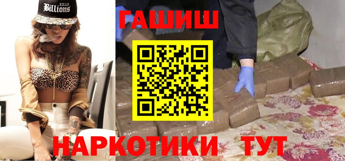 Кандалакша  Гашиш убойный  Вход с VPN  ГАШ хэш 