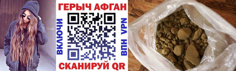 ГЕРОИН Афган  дарнет шоп  Кандалакша 