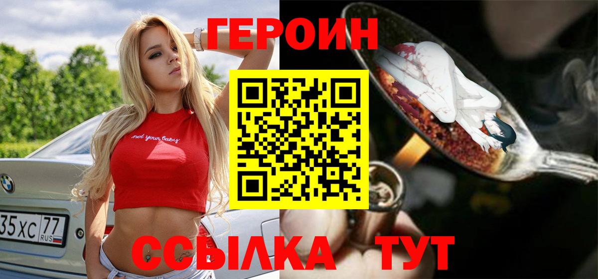 Кандалакша  Героин  Вход с VPN  Героин афганец 