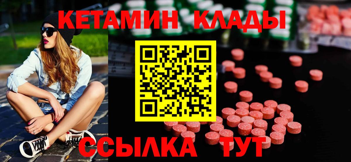 КЕТАМИН ketamine  КЕТАМИН ketamine  Вход с VPN  Кандалакша 