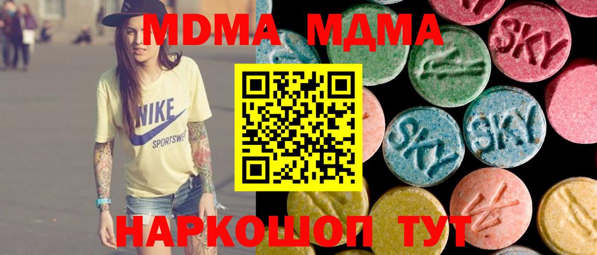 MDMA Molly Кандалакша