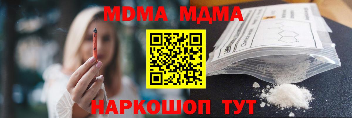 МДМА молли  MDMA молли  МДМА  Кандалакша  Вход с VPN 