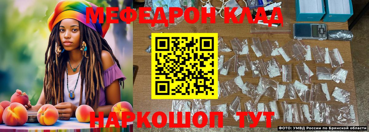 закладки  МЕФ  МЕФ mephedrone  Вход с VPN  МЯУ-МЯУ mephedrone  Кандалакша 
