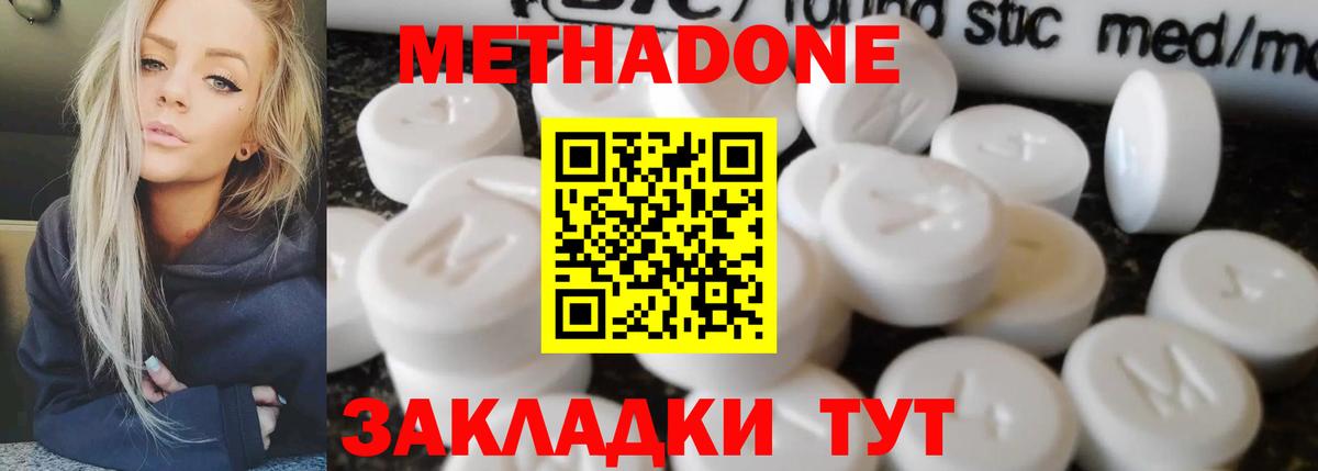 МЕТАДОН белоснежный  MEGA зеркало  Кандалакша  Вход с VPN 