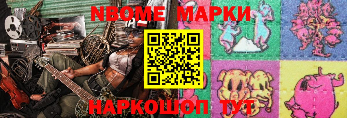 Марки 25I-NBOMe 1,5мг  Марки 25I-NBOMe 1,5мг  Кандалакша  Марки NBOMe  Вход с VPN 
