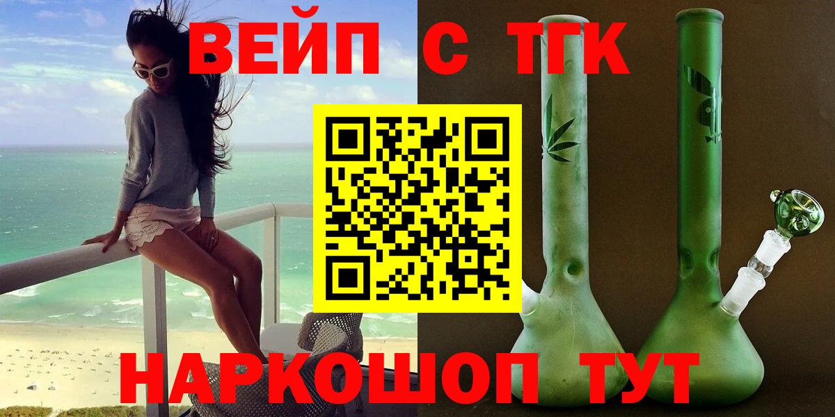 ТГК THC oil Кандалакша