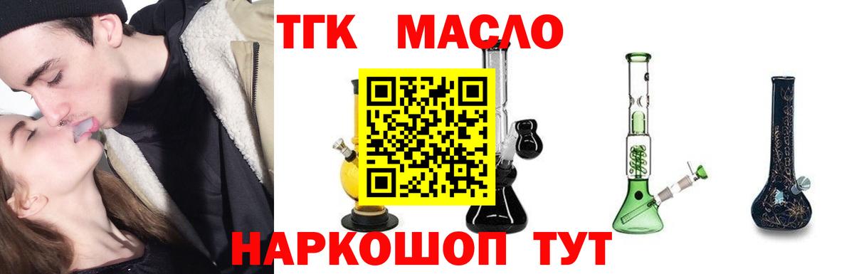 Дистиллят ТГК THC oil  ТГК жижа  Вход с VPN  Кандалакша 