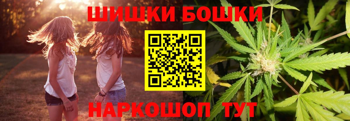 Бошки Шишки AK-47  Шишки марихуана ГИДРОПОН  Вход с VPN  Кандалакша  Марихуана конопля 